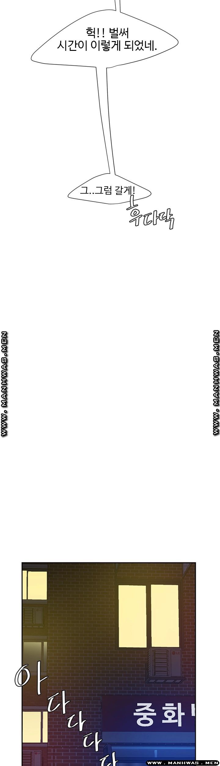 Delivery Man Raw - Chapter 38 Page 30