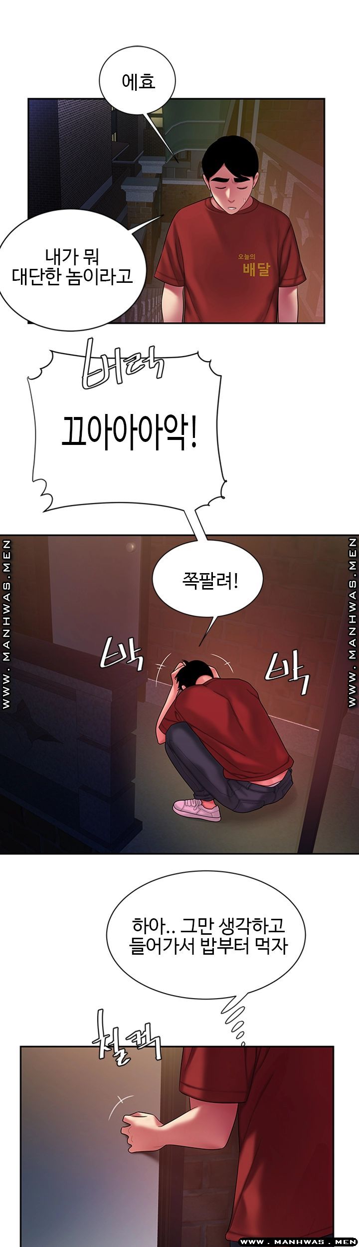 Delivery Man Raw - Chapter 38 Page 32