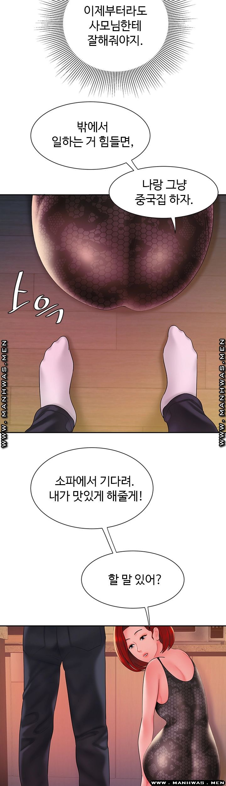 Delivery Man Raw - Chapter 38 Page 38