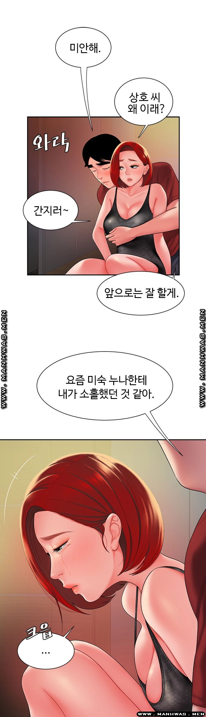 Delivery Man Raw - Chapter 38 Page 40