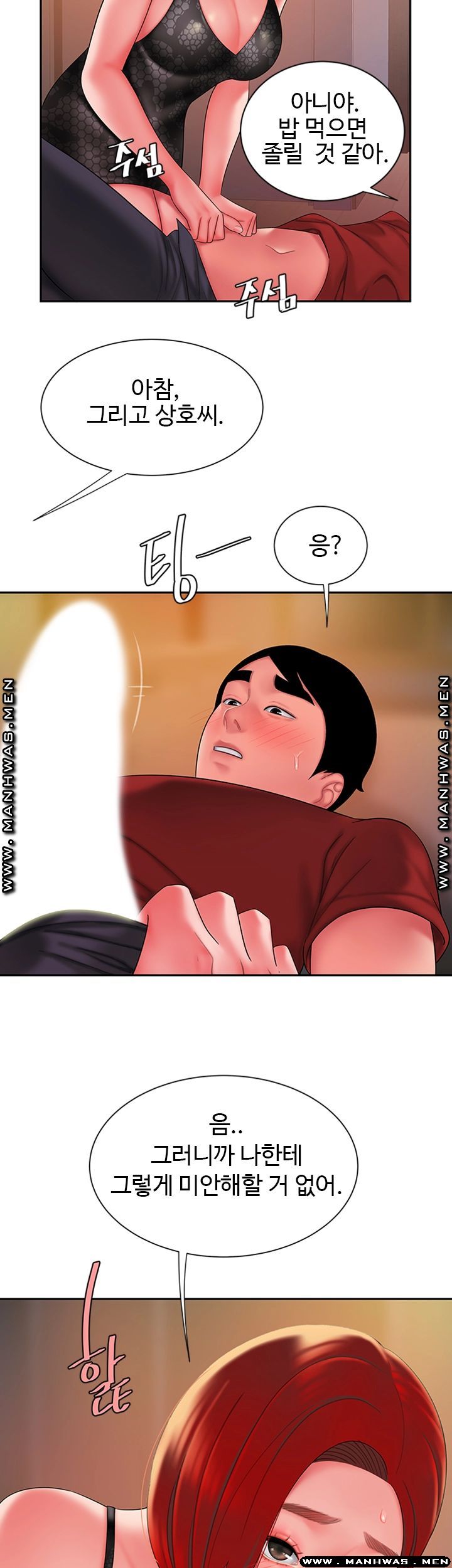 Delivery Man Raw - Chapter 38 Page 45