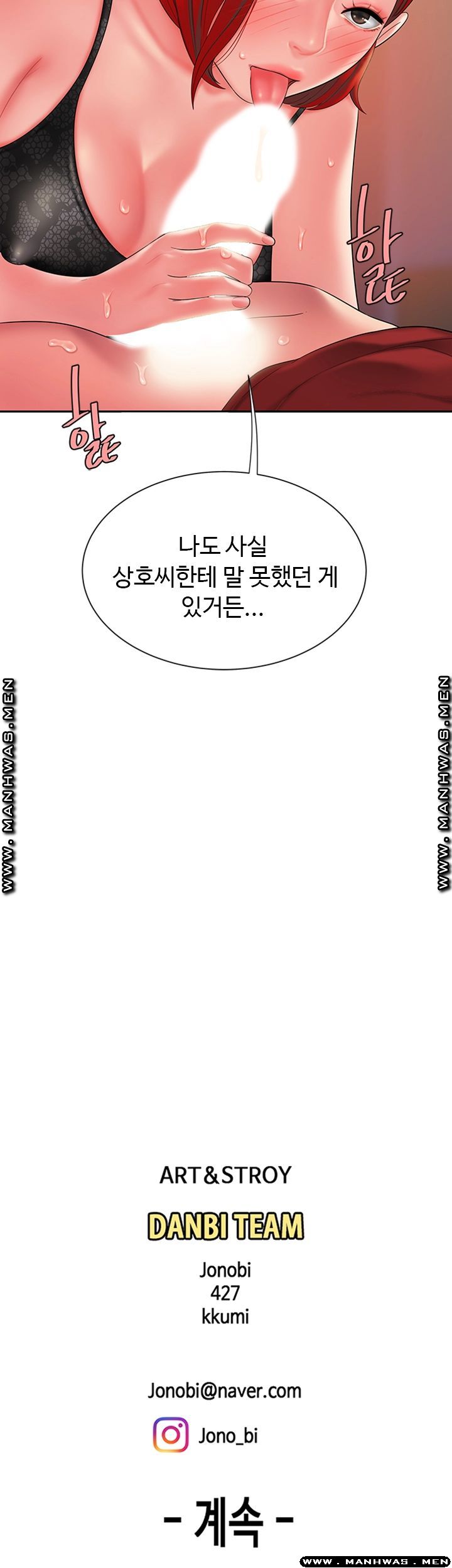 Delivery Man Raw - Chapter 38 Page 46