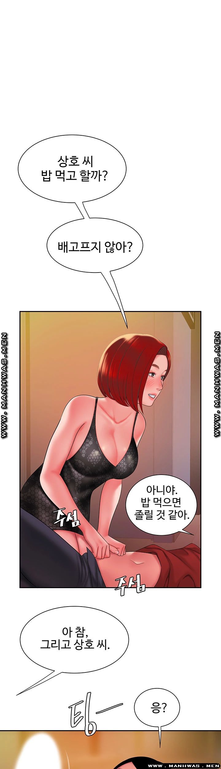 Delivery Man Raw - Chapter 39 Page 1