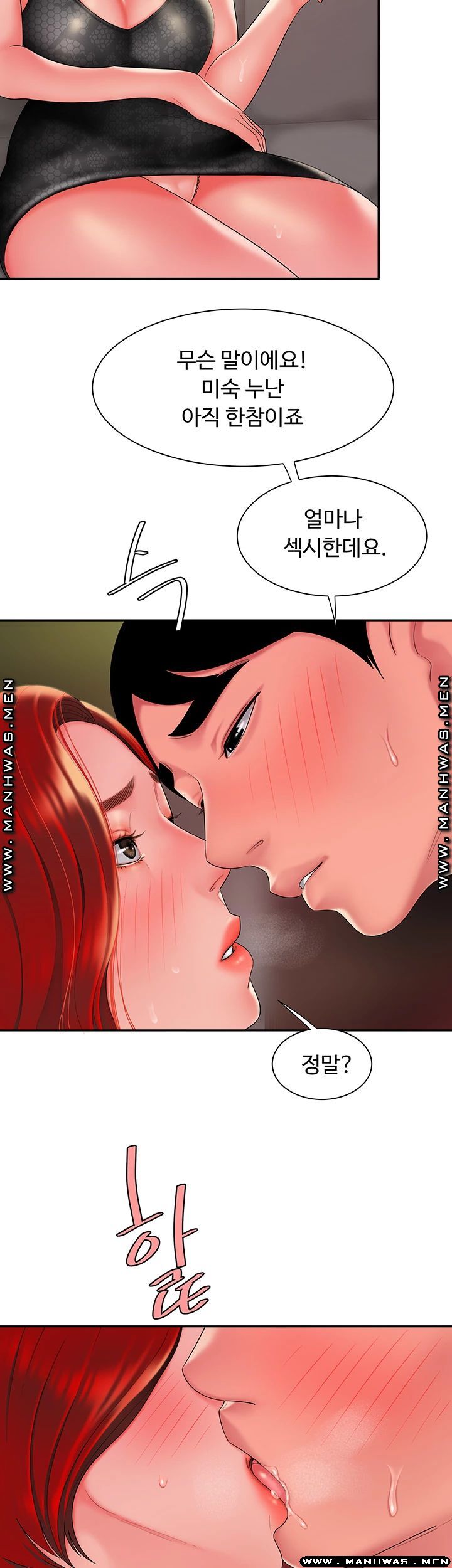 Delivery Man Raw - Chapter 39 Page 11