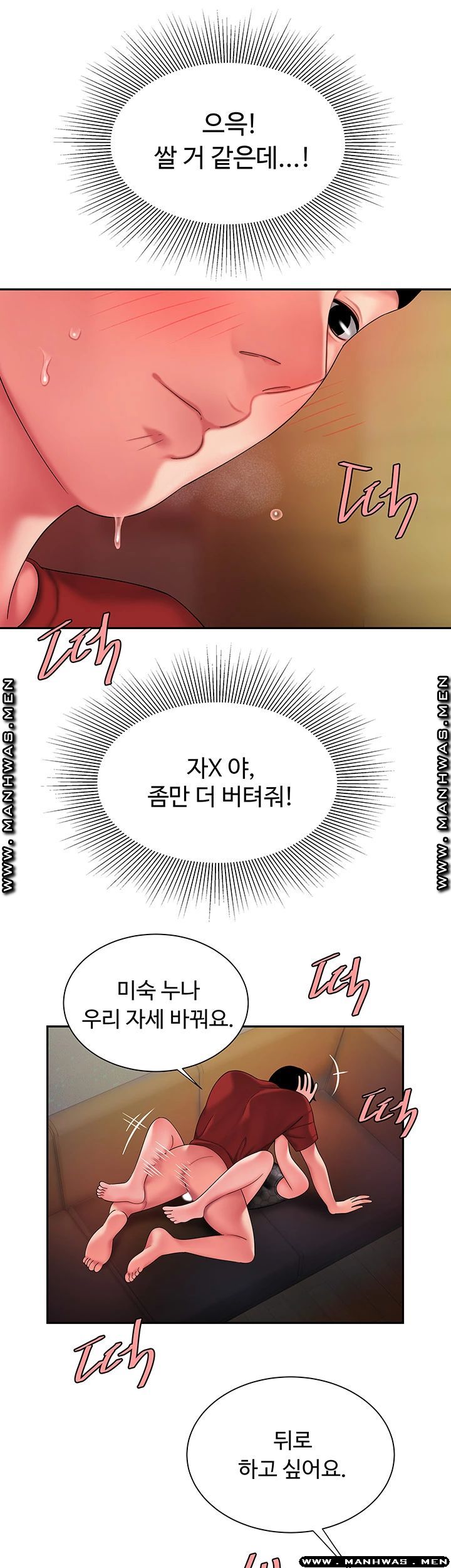 Delivery Man Raw - Chapter 39 Page 21