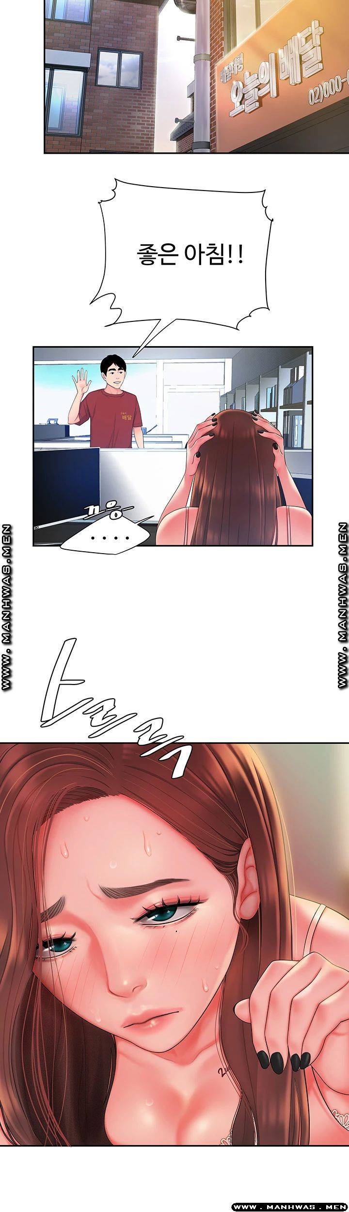 Delivery Man Raw - Chapter 39 Page 46