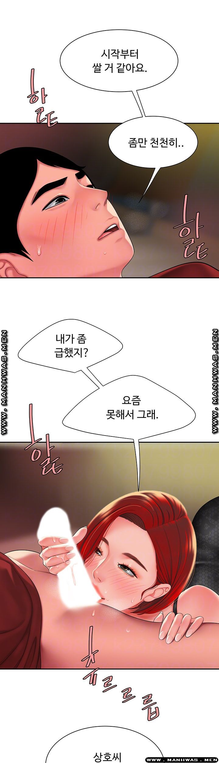 Delivery Man Raw - Chapter 39 Page 9