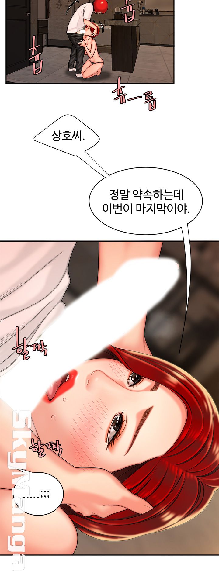 Delivery Man Raw - Chapter 4 Page 18