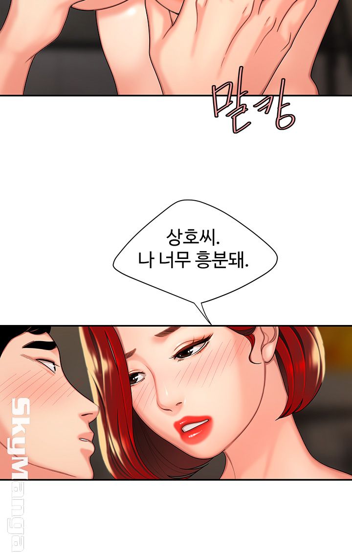 Delivery Man Raw - Chapter 4 Page 24