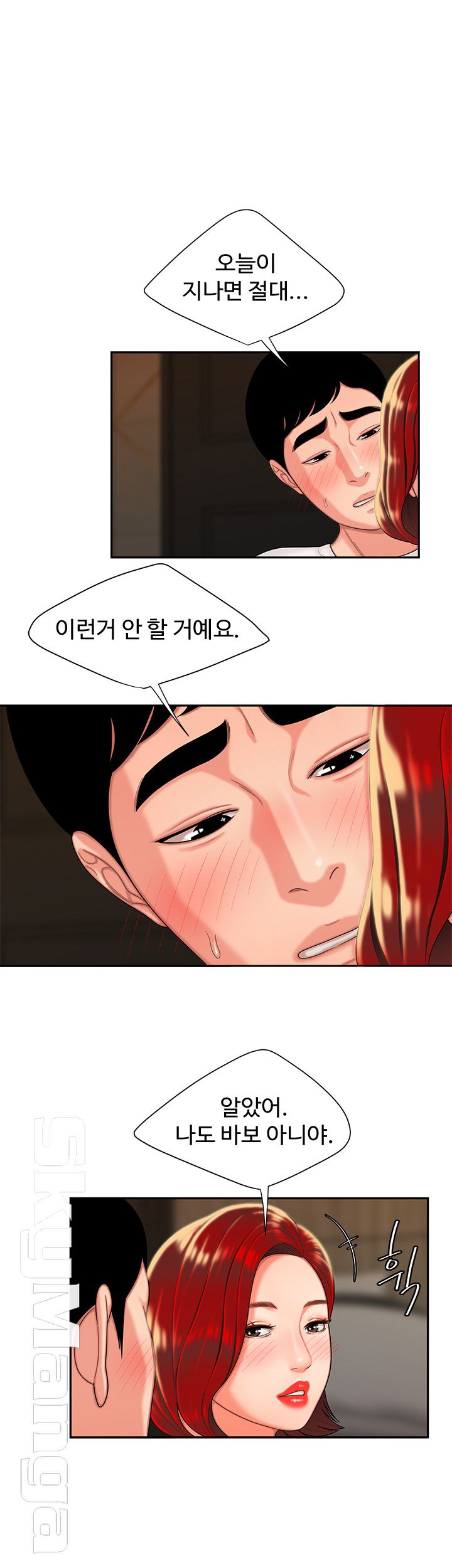 Delivery Man Raw - Chapter 4 Page 26