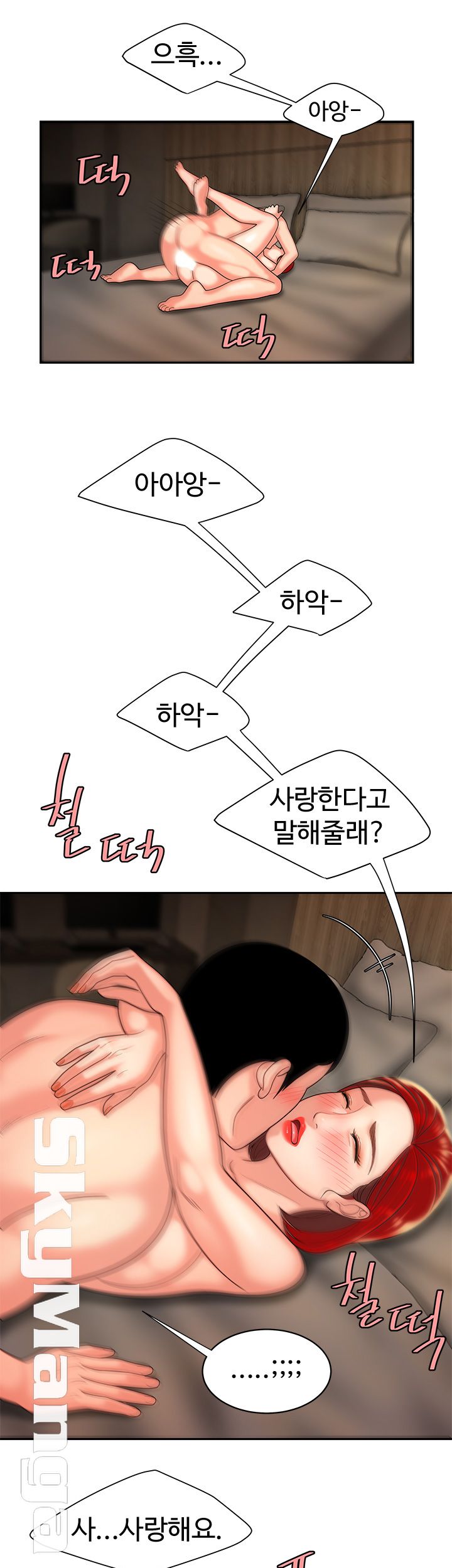 Delivery Man Raw - Chapter 4 Page 31