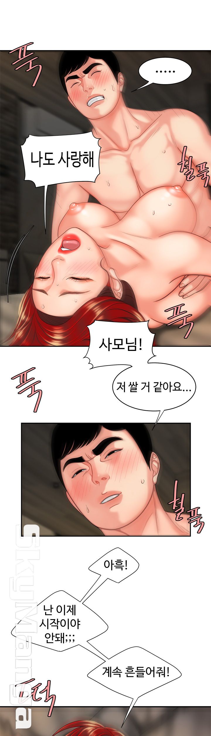 Delivery Man Raw - Chapter 4 Page 34