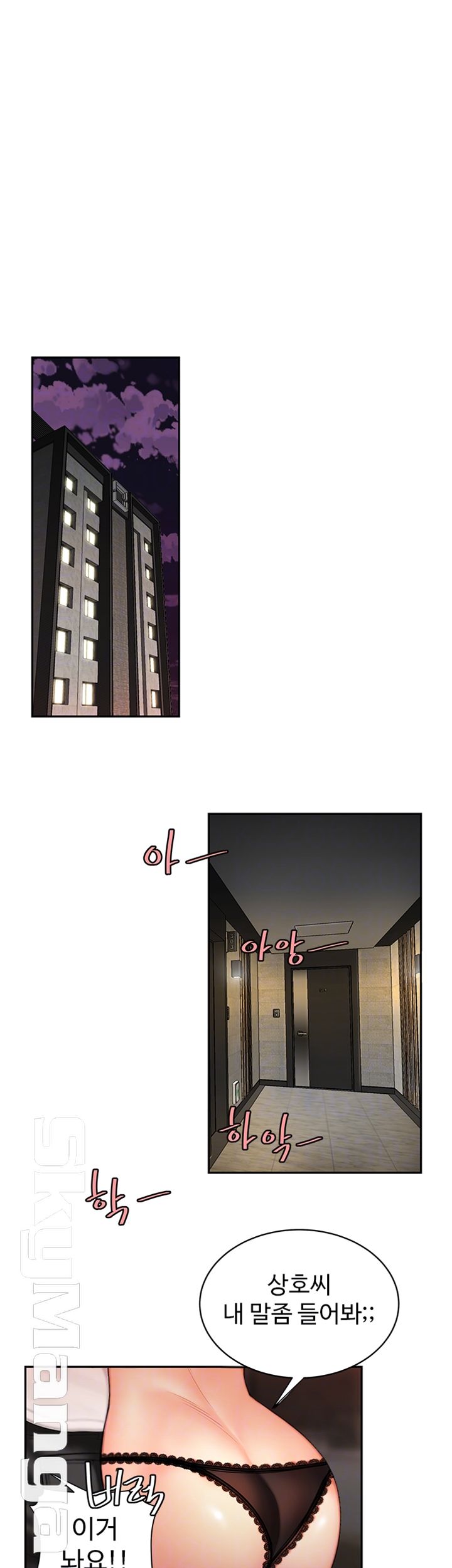 Delivery Man Raw - Chapter 4 Page 4