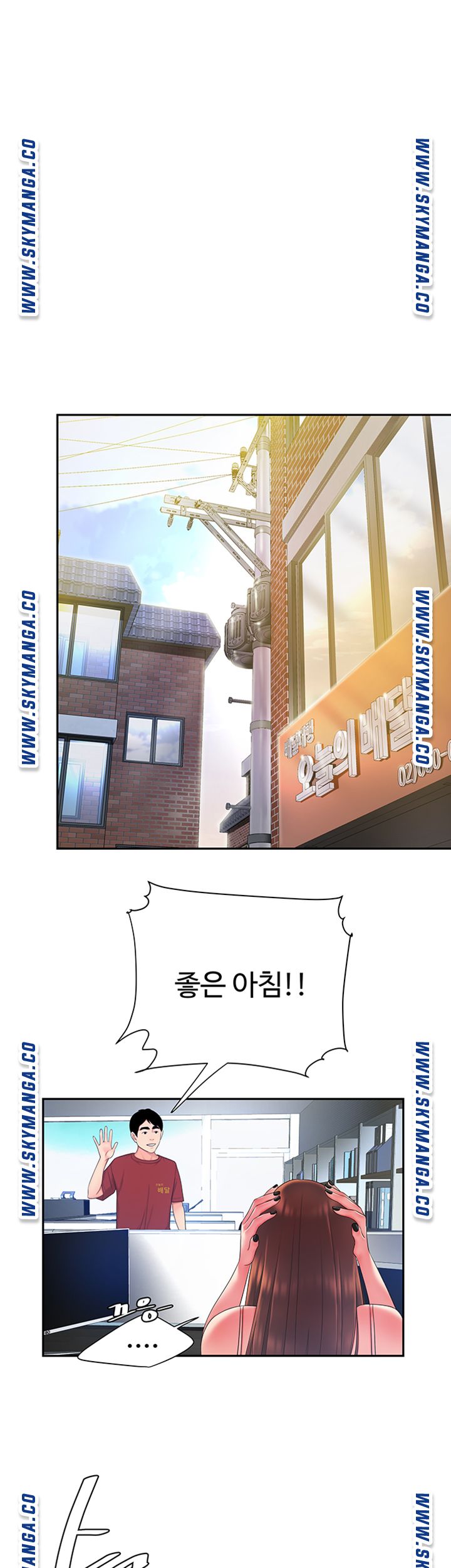 Delivery Man Raw - Chapter 40 Page 1