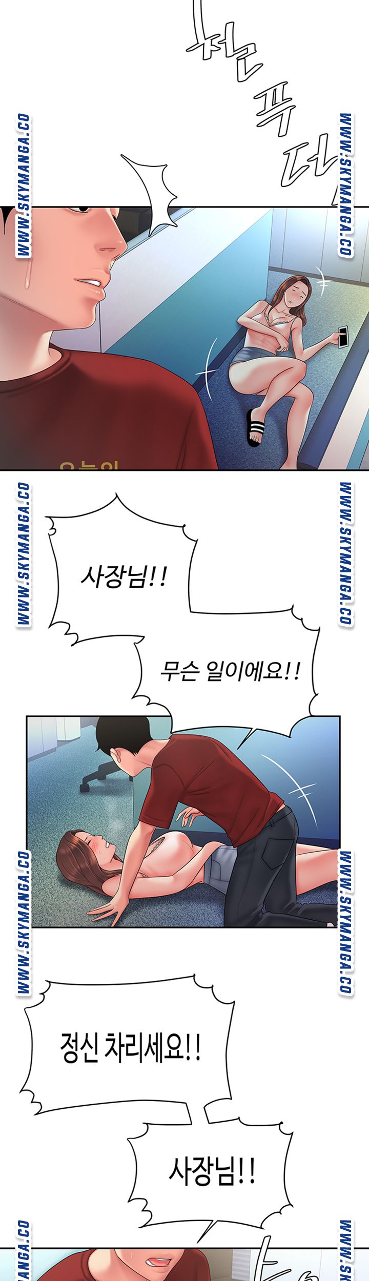 Delivery Man Raw - Chapter 40 Page 10