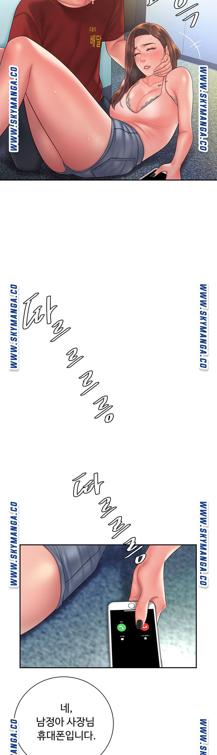 Delivery Man Raw - Chapter 40 Page 11