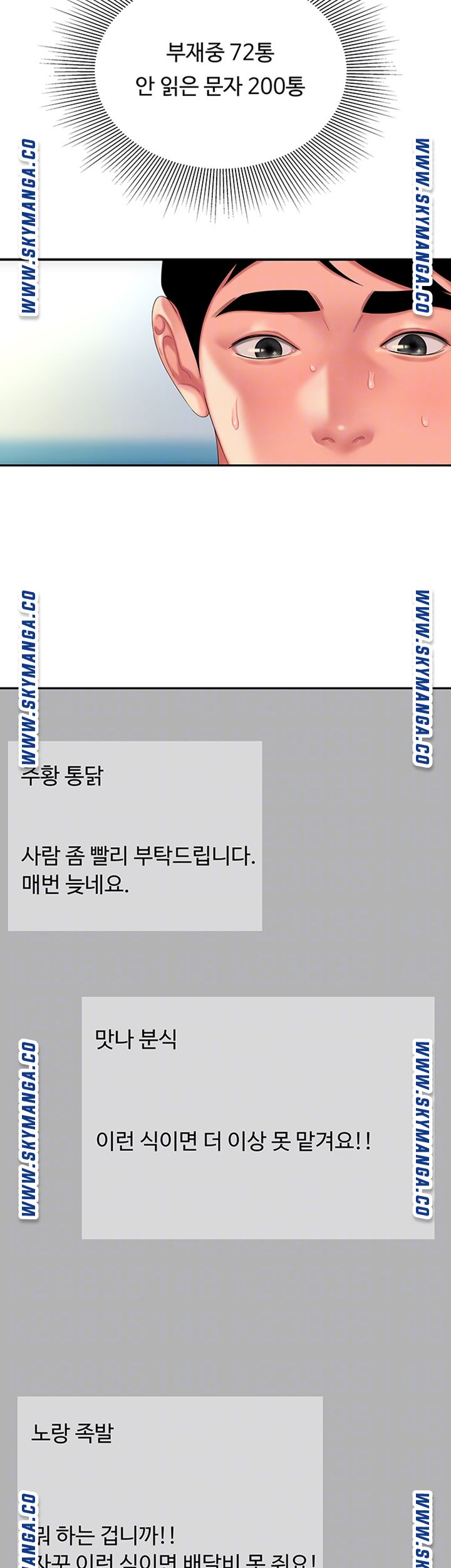 Delivery Man Raw - Chapter 40 Page 14