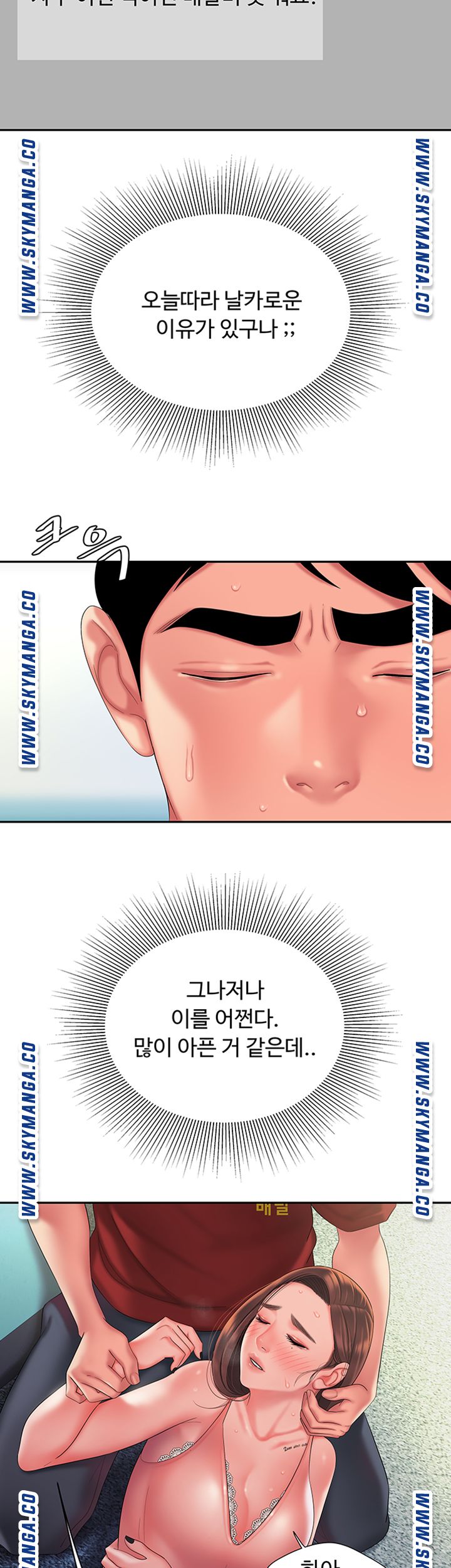 Delivery Man Raw - Chapter 40 Page 15