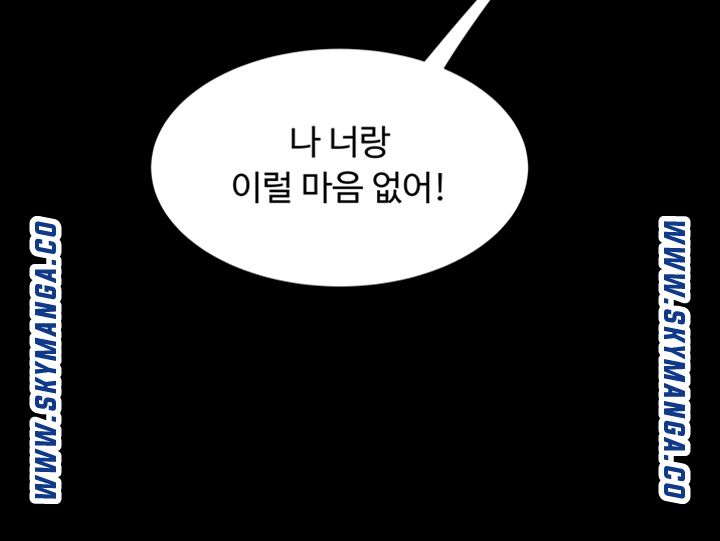 Delivery Man Raw - Chapter 40 Page 34