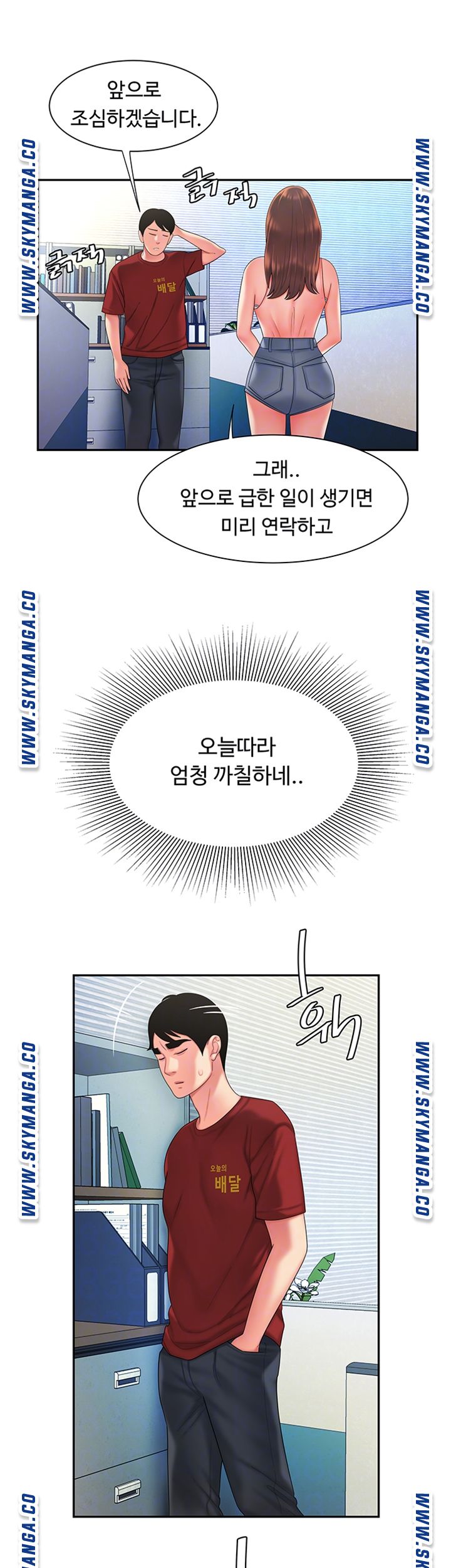 Delivery Man Raw - Chapter 40 Page 9