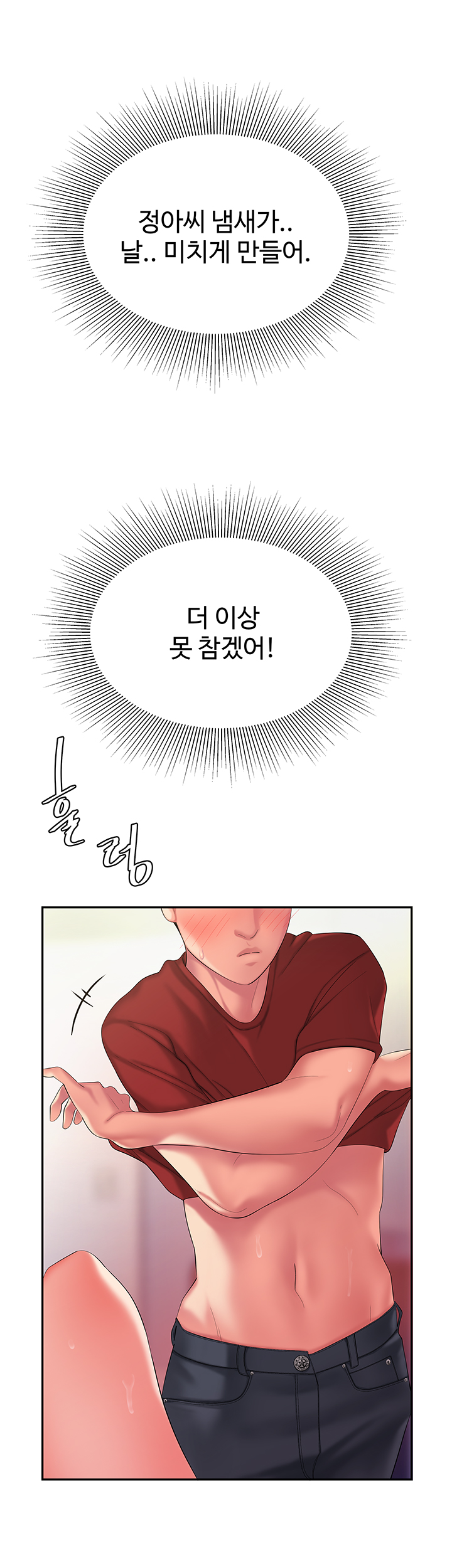 Delivery Man Raw - Chapter 41 Page 13