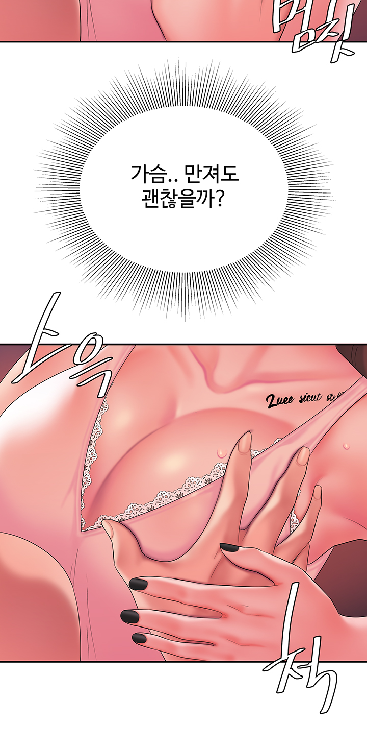 Delivery Man Raw - Chapter 41 Page 16