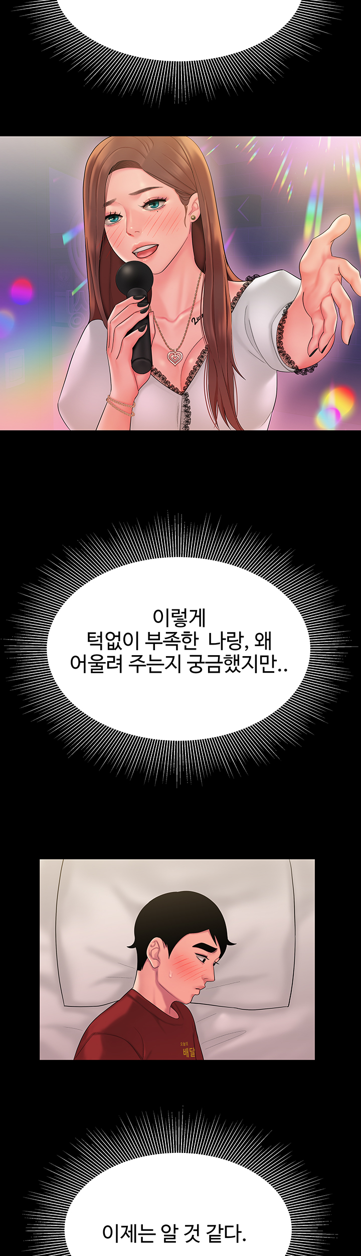 Delivery Man Raw - Chapter 41 Page 23