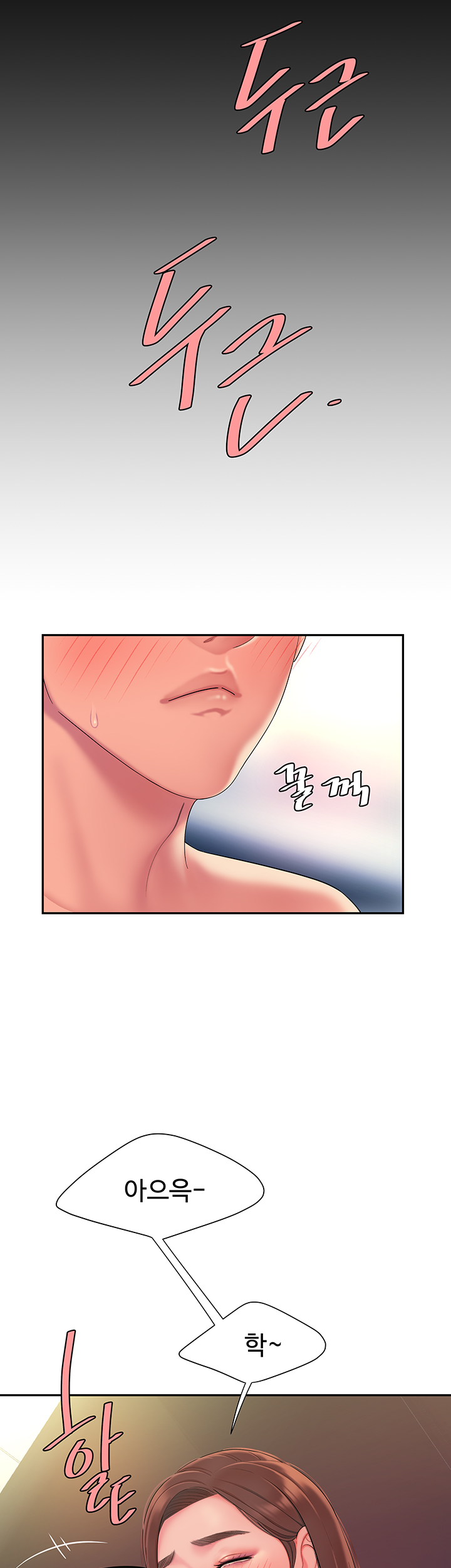 Delivery Man Raw - Chapter 41 Page 26