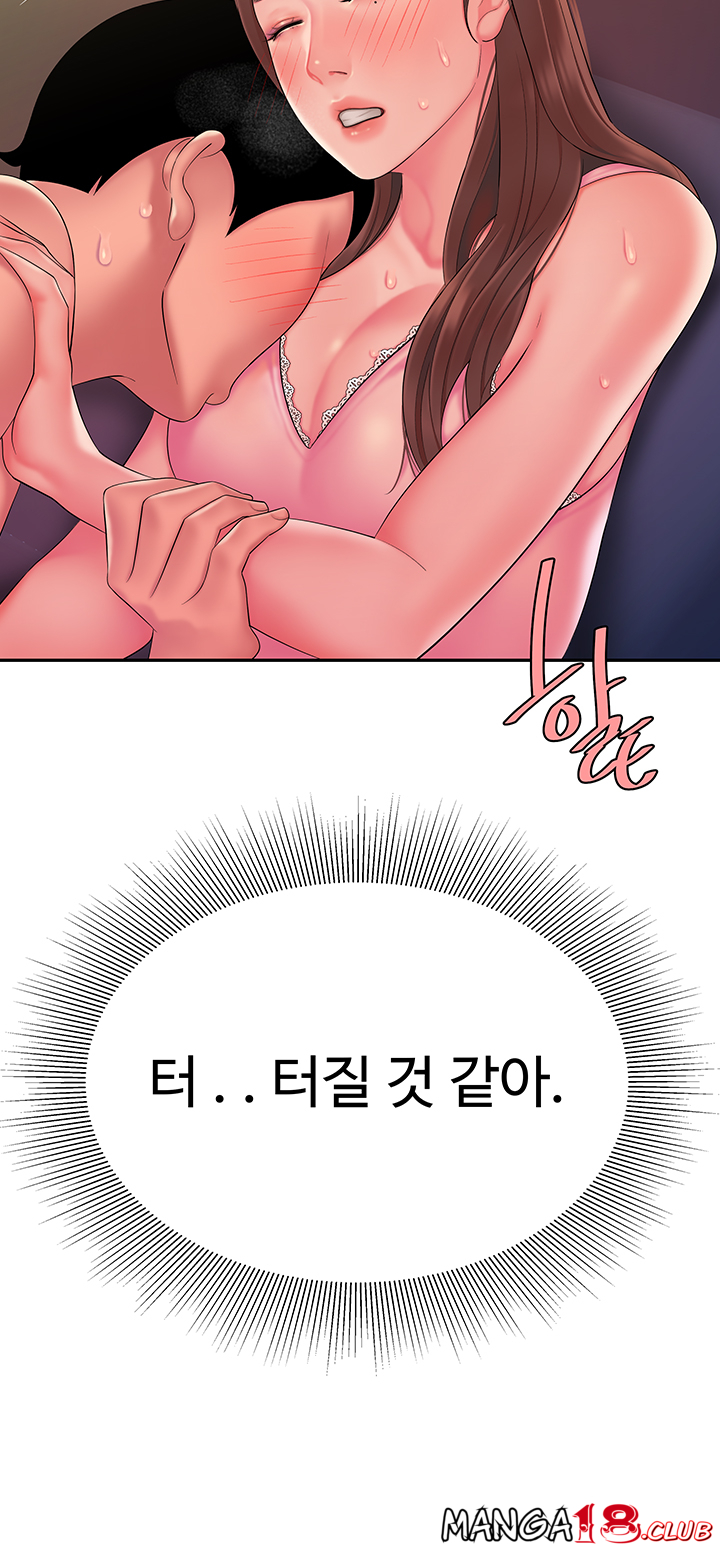 Delivery Man Raw - Chapter 41 Page 27