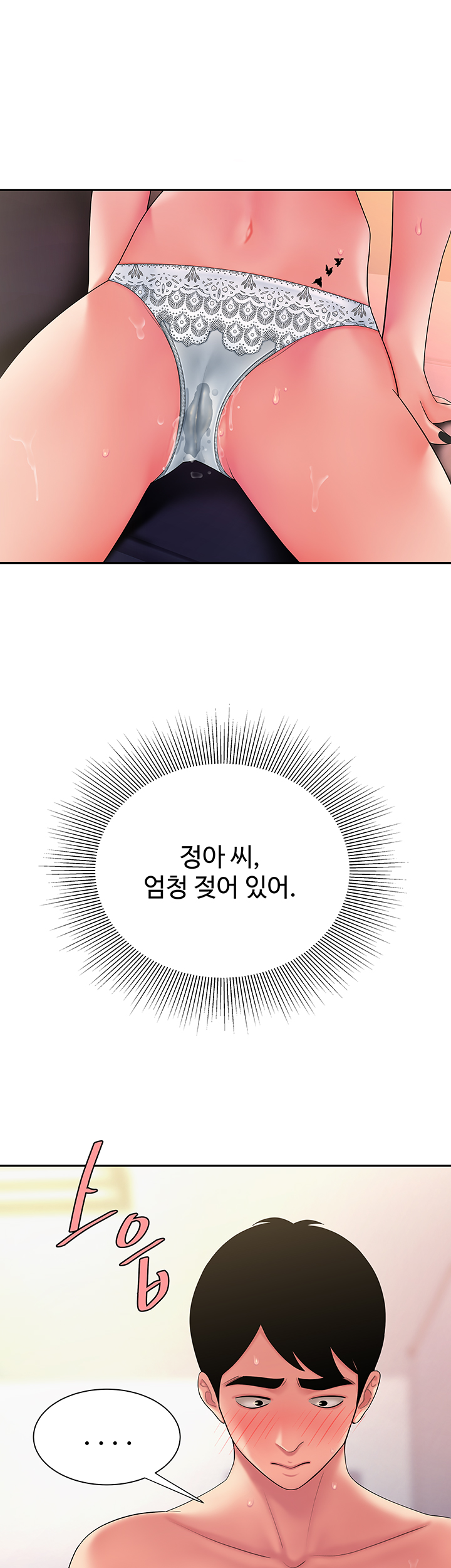 Delivery Man Raw - Chapter 41 Page 31