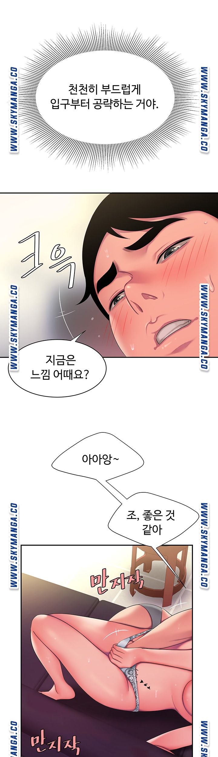 Delivery Man Raw - Chapter 42 Page 21