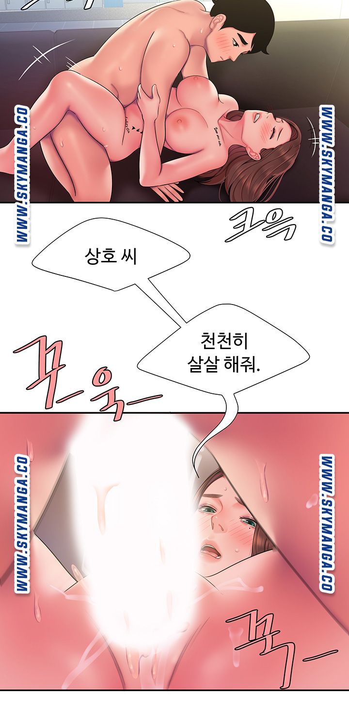 Delivery Man Raw - Chapter 42 Page 27