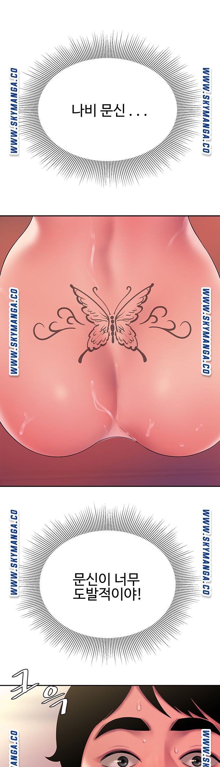 Delivery Man Raw - Chapter 42 Page 43