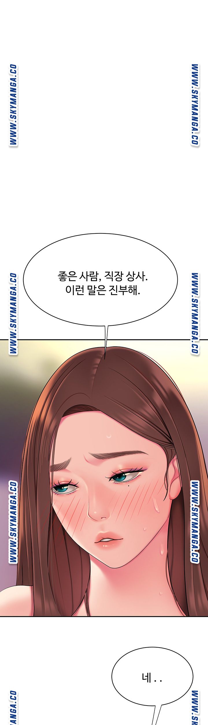 Delivery Man Raw - Chapter 42 Page 5