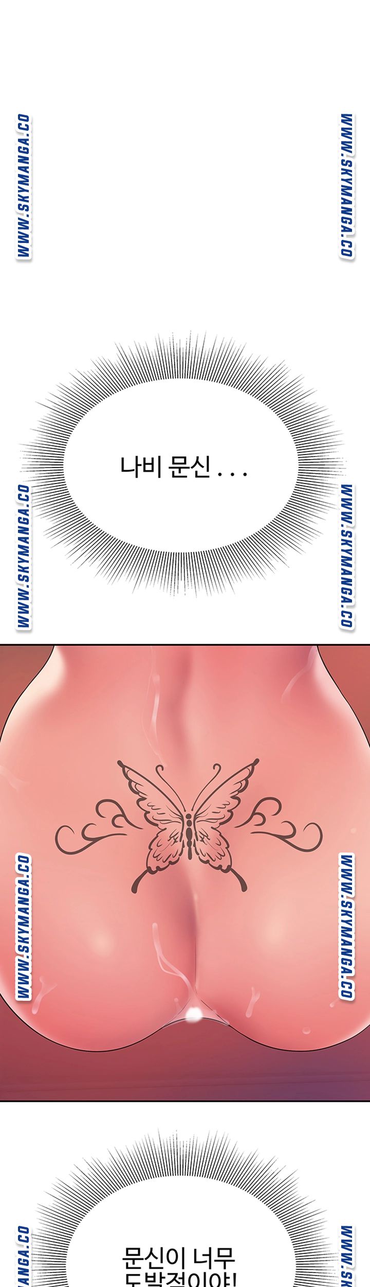 Delivery Man Raw - Chapter 43 Page 1