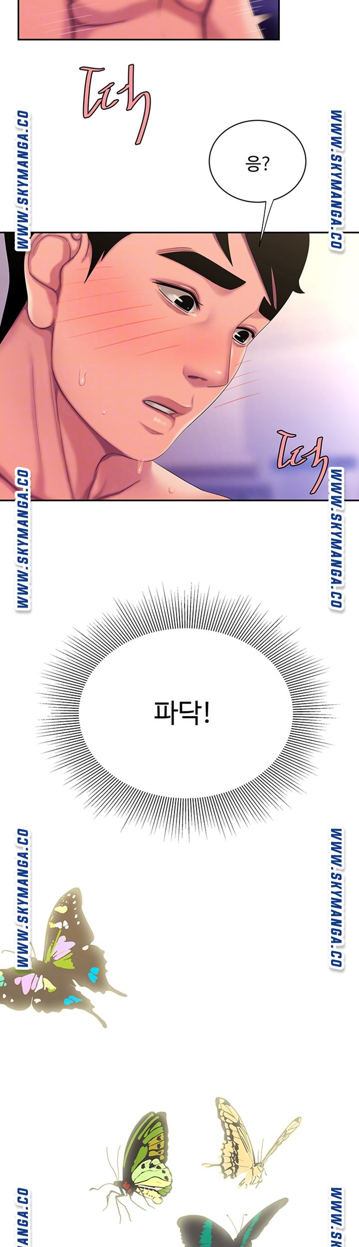 Delivery Man Raw - Chapter 43 Page 14