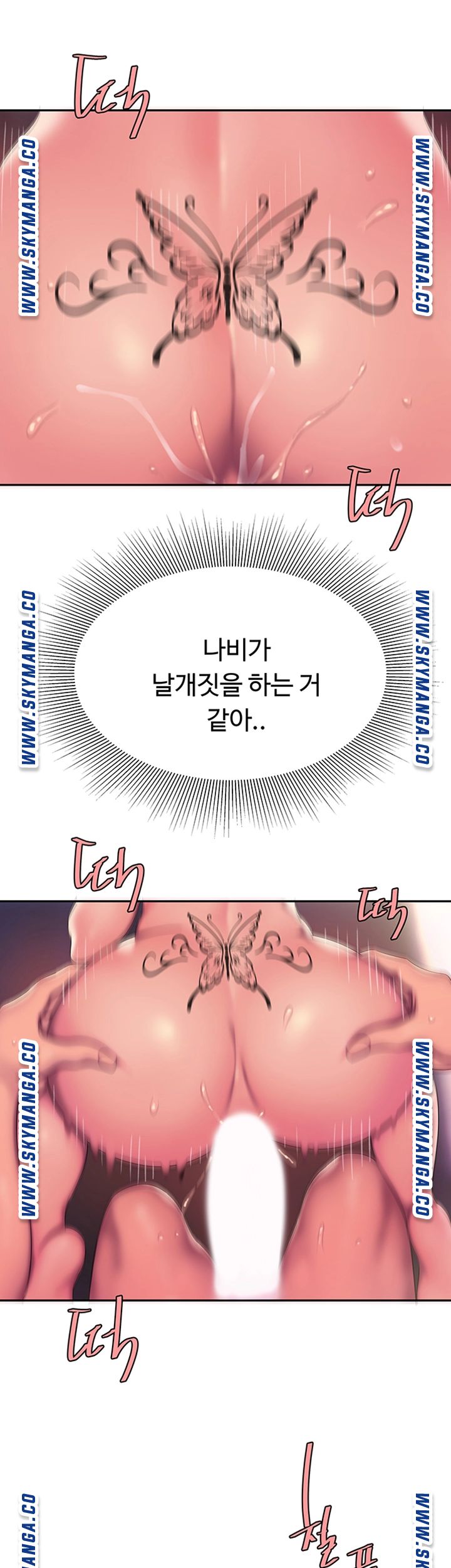 Delivery Man Raw - Chapter 43 Page 17