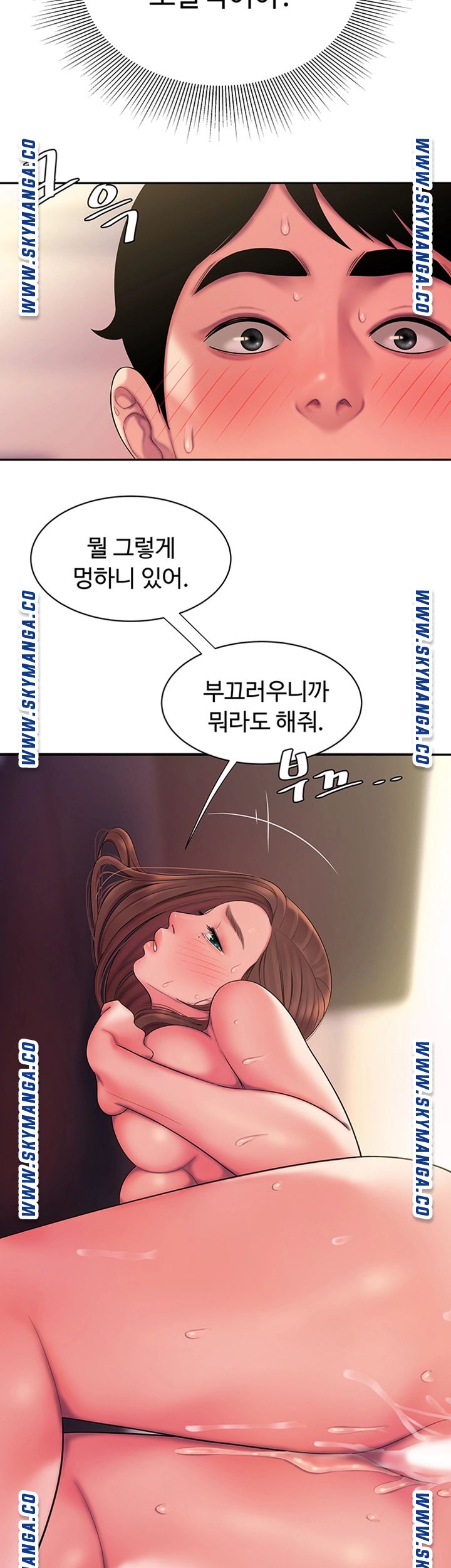 Delivery Man Raw - Chapter 43 Page 2