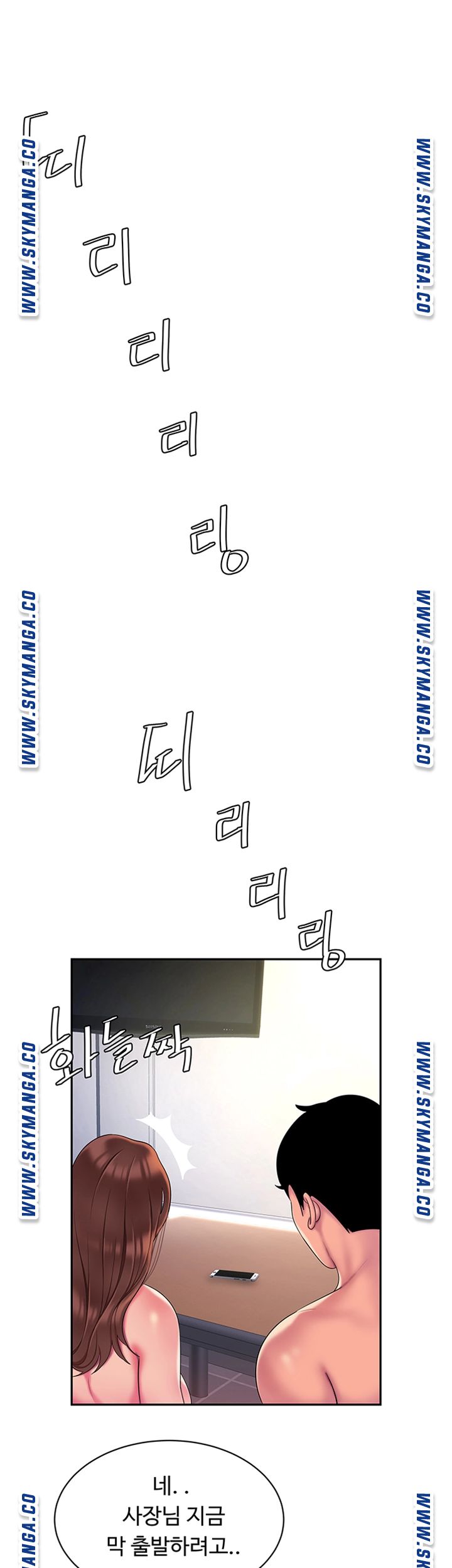 Delivery Man Raw - Chapter 43 Page 33