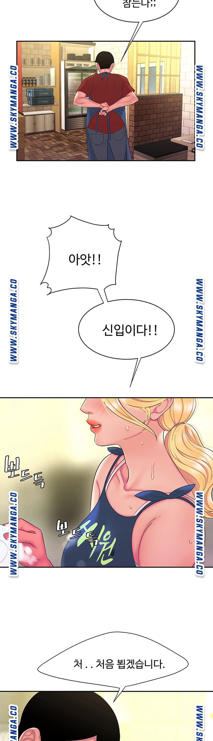 Delivery Man Raw - Chapter 43 Page 42