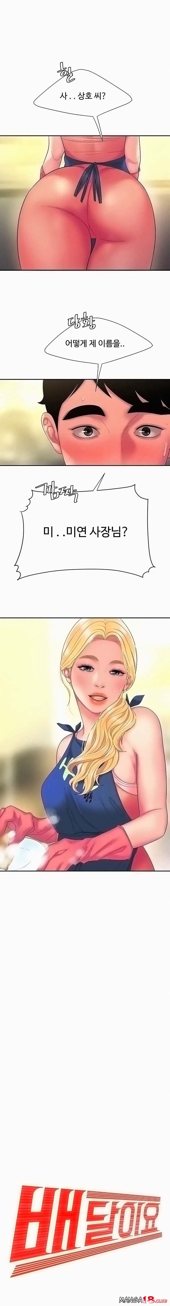 Delivery Man Raw - Chapter 44 Page 1