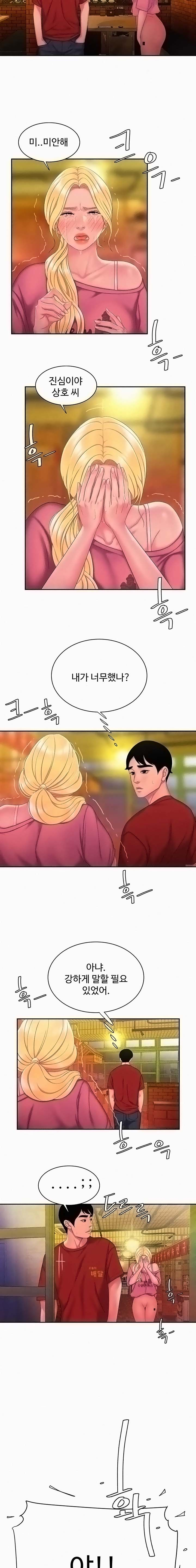 Delivery Man Raw - Chapter 44 Page 11