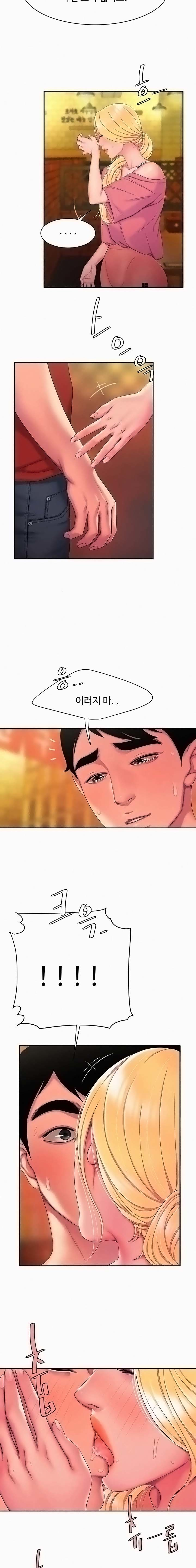 Delivery Man Raw - Chapter 44 Page 13