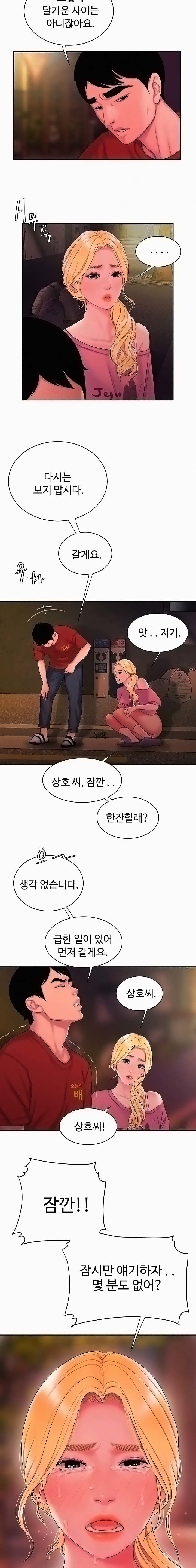 Delivery Man Raw - Chapter 44 Page 5