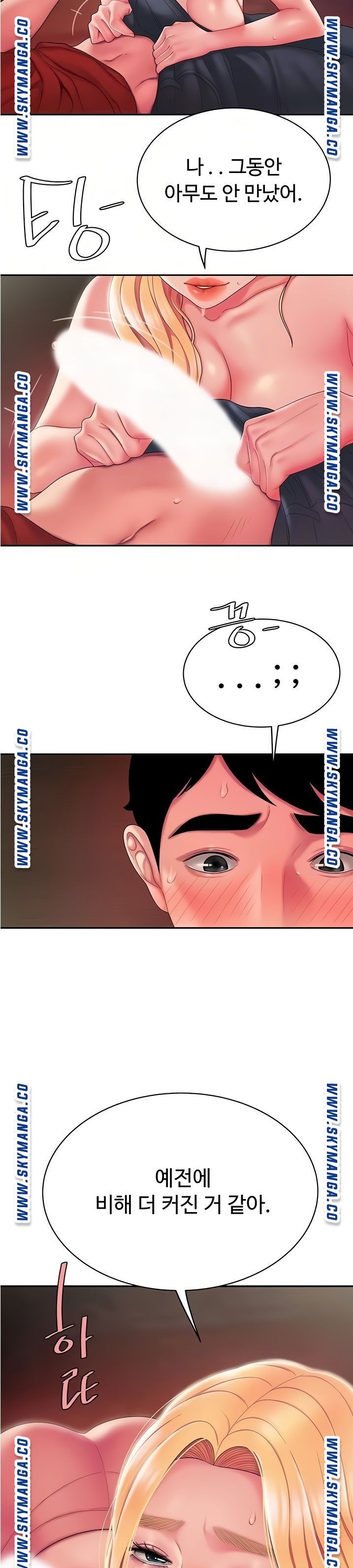 Delivery Man Raw - Chapter 45 Page 14