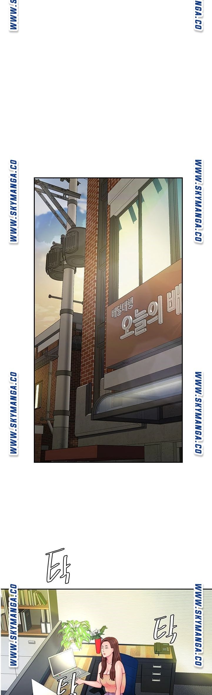 Delivery Man Raw - Chapter 45 Page 33