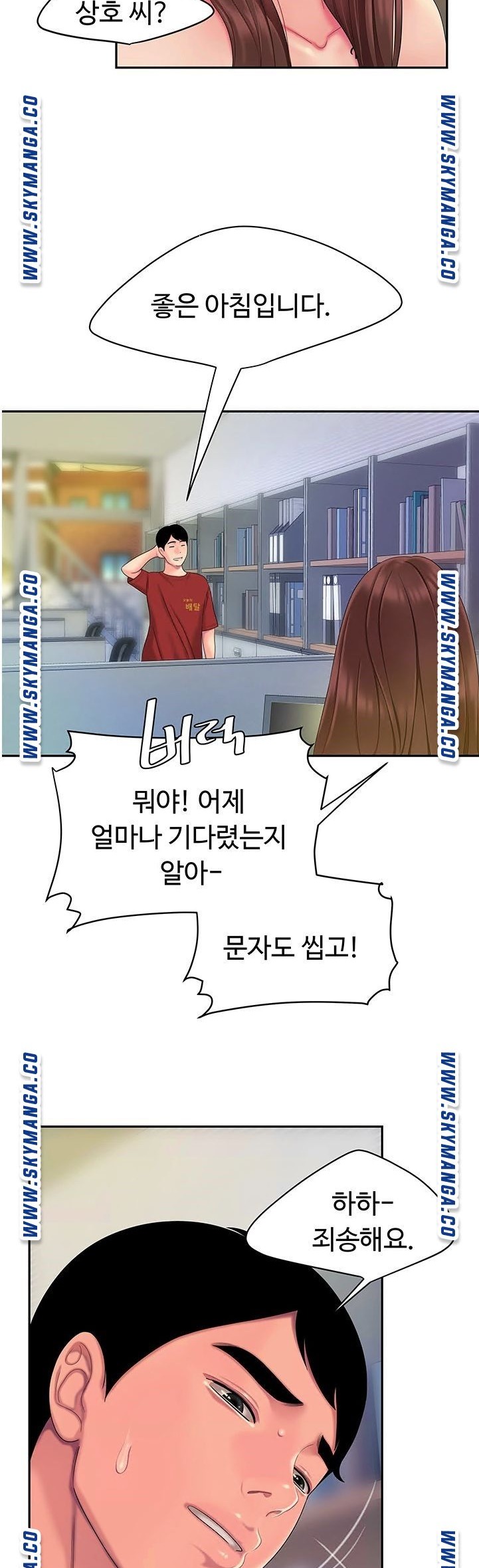 Delivery Man Raw - Chapter 45 Page 35