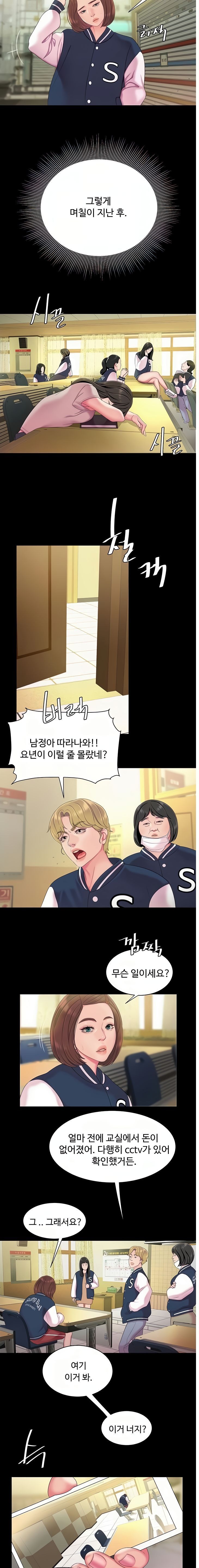 Delivery Man Raw - Chapter 46 Page 11