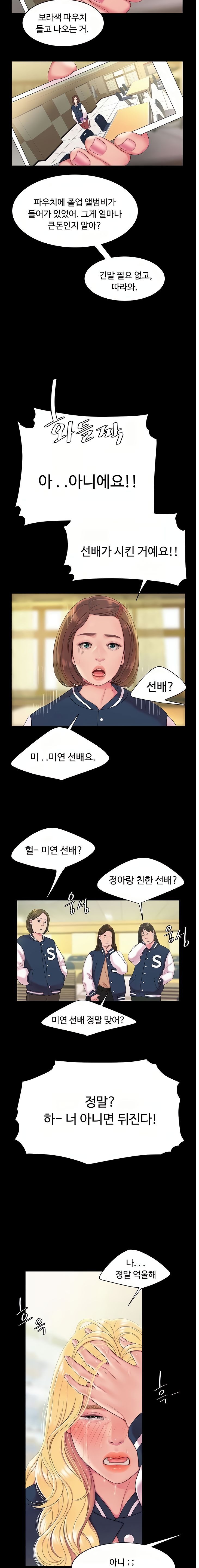 Delivery Man Raw - Chapter 46 Page 12