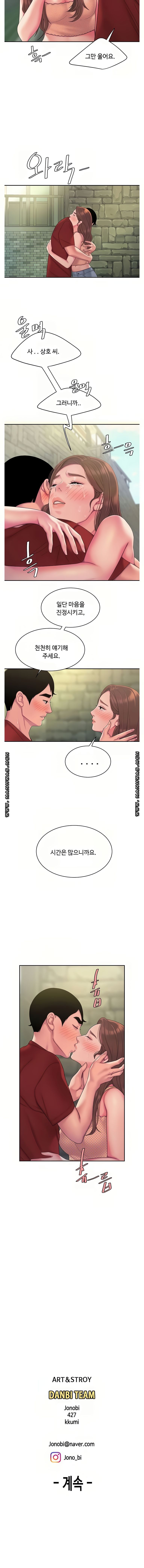 Delivery Man Raw - Chapter 46 Page 16